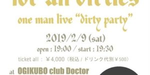 foralldirties dirtyparty フライヤー
