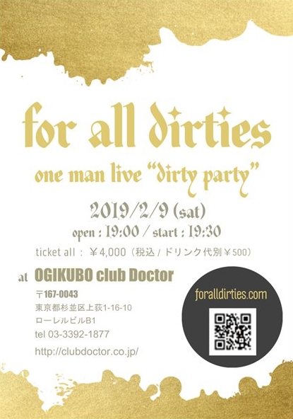 foralldirties dirtyparty フライヤー